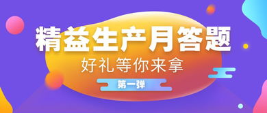全員安全知識答題