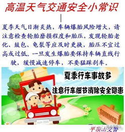 夏日行車安全知識(shí)