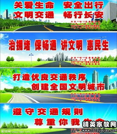 彩色卡紙交通安全知識(shí)標(biāo)語(yǔ)