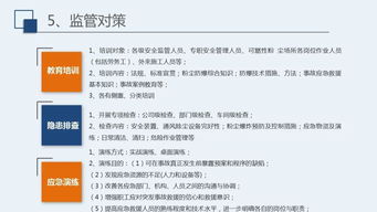 粉塵防爆知識(shí)安全培訓(xùn)資料