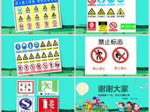 校園防意外傷害安全知識(shí)