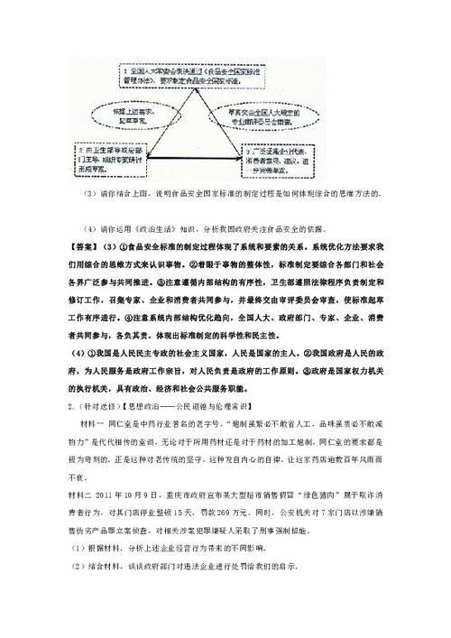 食品安全法規(guī)基本知識點
