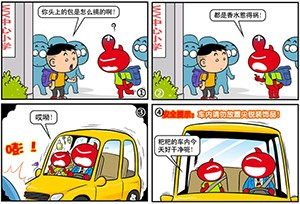 乘車安全教育知識(shí)兒歌