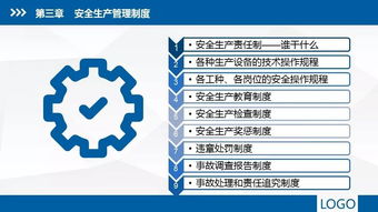 安全生產(chǎn)基礎(chǔ)知識(shí).PPT