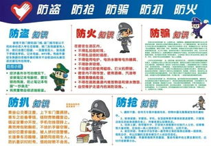學校網絡安全知識宣傳簡報