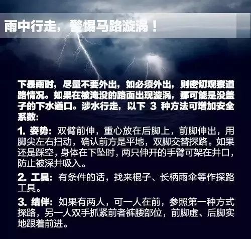 2019廣西暴雨防范安全知識(shí)