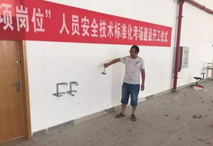 三項崗位人員安全知識