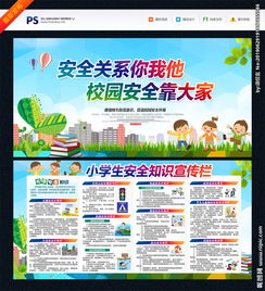 幼兒園防校園安全知識(shí)
