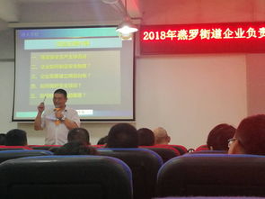 深圳企業(yè)安全生產(chǎn)培訓(xùn)知識