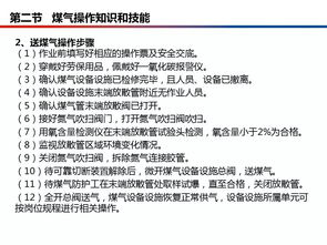 煤氣站安全知識培訓(xùn)的總結(jié)