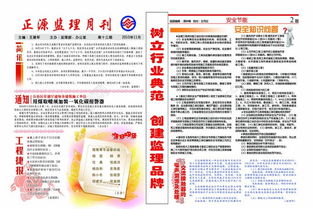 監(jiān)理員安全知識