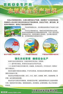 農(nóng)機安全生產(chǎn)條例知識答卷