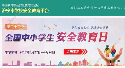 全國(guó)中小學(xué)生安全法律知識(shí)競(jìng)賽