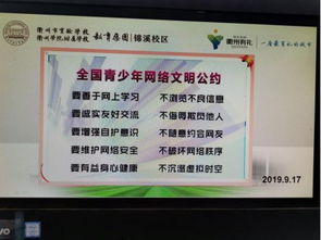學校網絡安全知識文章