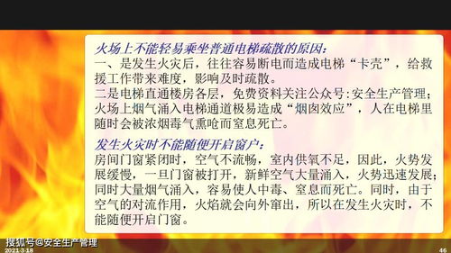 消防安全知識培訓(xùn)答案