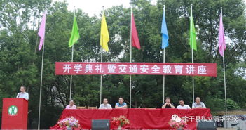學(xué)校開學(xué)典禮暨安全知識(shí)簡報(bào)