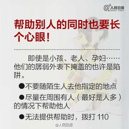 個人資產(chǎn)安全知識競賽