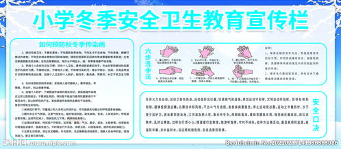 衛(wèi)生安全知識(shí)宣傳教育方案總結(jié)