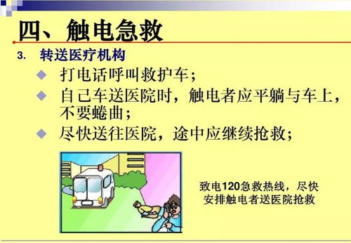 怎樣預(yù)防用電安全的知識