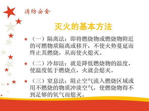 紀(jì)湘安全知識(shí)講座通知