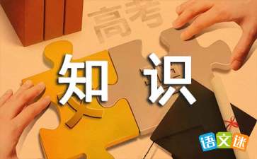 安全知識(shí)競(jìng)賽參賽口號(hào)6