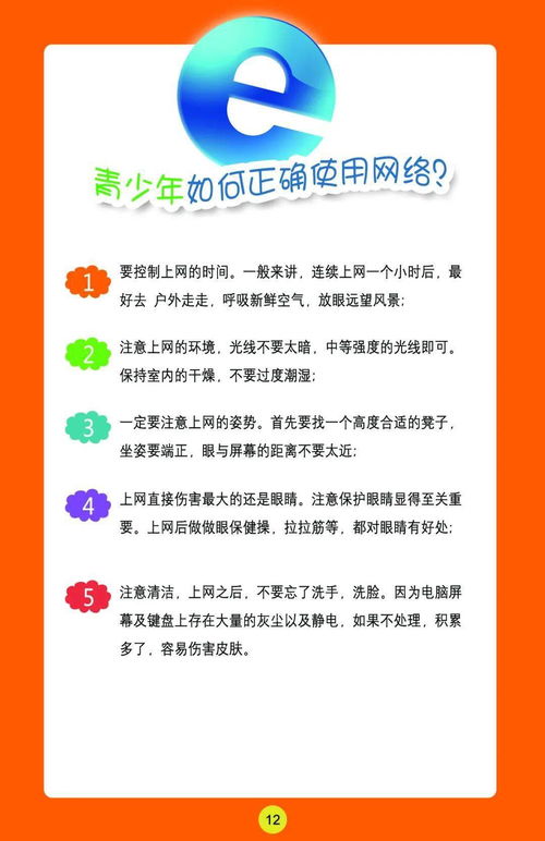 網(wǎng)絡安全宣傳周知識競賽試題