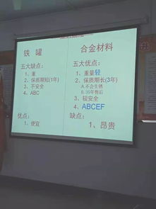 鹽業(yè)安全管理知識問答題