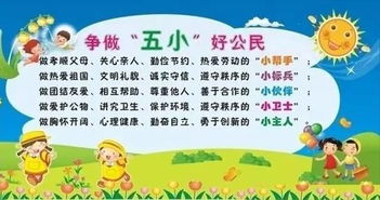 小學生假期安全方面的知識