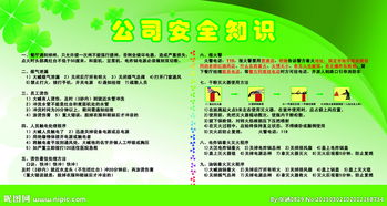 鎂廠安全培訓(xùn)知識