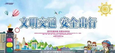 大學(xué)生應(yīng)該掌握基礎(chǔ)的交通安全知識
