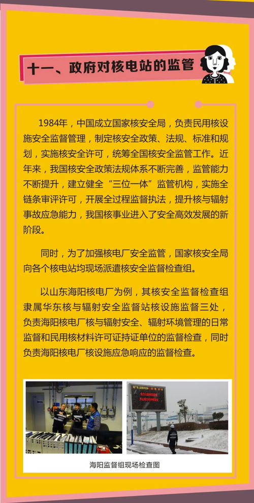 核電三級(jí)安全知識(shí)