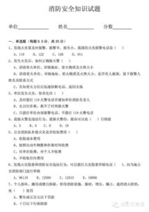 研究生新生基礎(chǔ)實(shí)驗(yàn)室安全知識考試試題