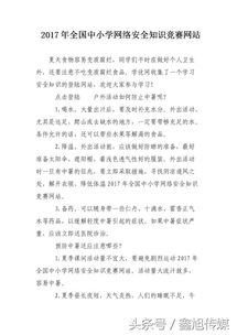 大學(xué)生安全知識(shí)普及的重要性論文