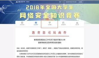 2018中國(guó)大學(xué)生網(wǎng)絡(luò)安全知識(shí)競(jìng)賽