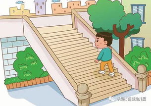 幼兒防上下樓梯安全知識(shí)