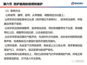 燃氣安全知識培訓(xùn)作文題目