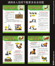 機(jī)械企業(yè)安全知識內(nèi)容