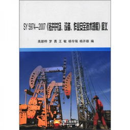 鉆井領(lǐng)導(dǎo)安全理論知識