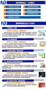 2019互聯(lián)網安全知識競賽