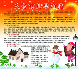 冬季小學(xué)健康安全知識(shí)競賽題