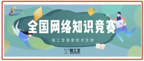 安全知識(shí)競賽一定要參加嗎
