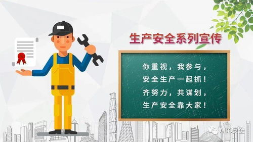 關(guān)于安全知識(shí)培訓(xùn)大全