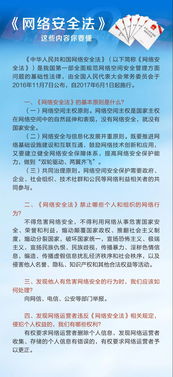 深入開展網(wǎng)絡(luò)安全知識技能宣傳