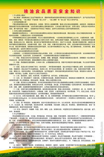 食品質量與安全基礎知識考試題