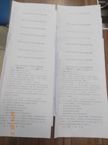 安全教育知識(shí)答題答案