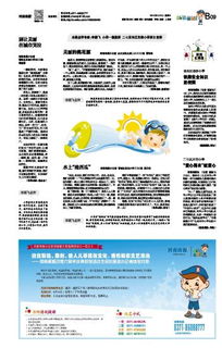 關(guān)于鐵路的安全知識(shí)問(wèn)答