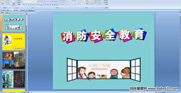 中班幼兒消防安全小知識(shí)