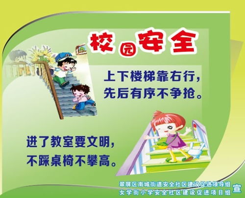 安全小知識(shí)小歌謠