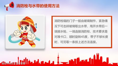 金庫消防安全知識培訓內(nèi)容
