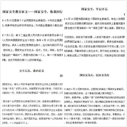一次安全知識學習的體會